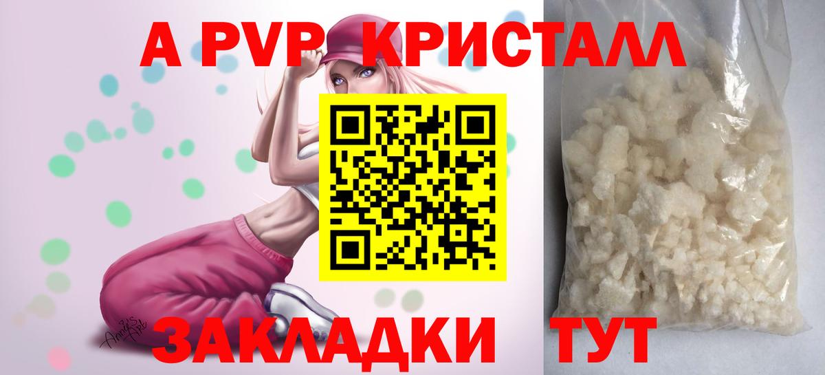 Alpha-PVP кристаллы  Альфа ПВП  даркнет сайт  Каспийск  APVP мука  Alfa_PVP кристаллы  Вход с VPN 