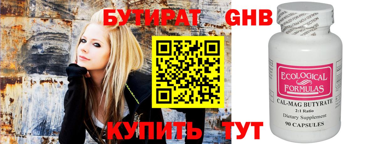 Бутират оксана Каспийск