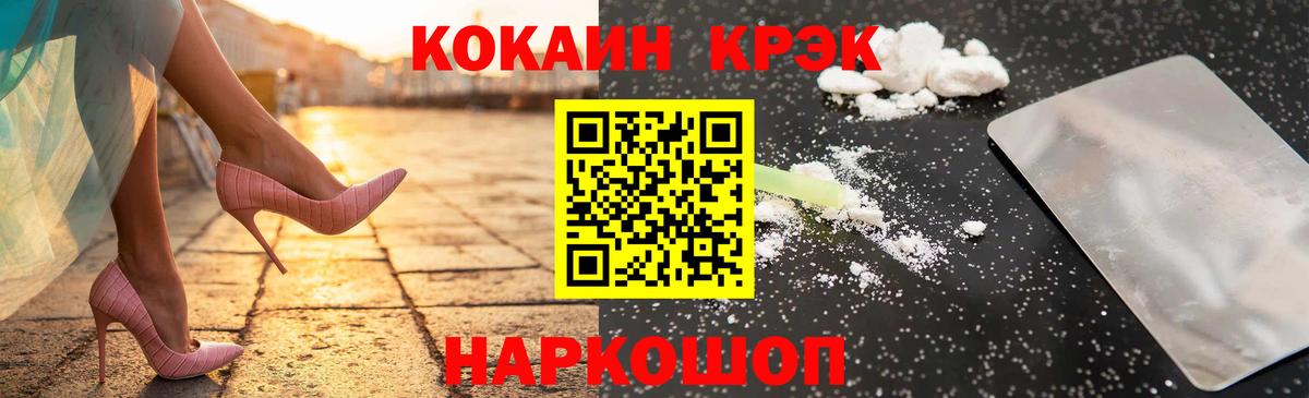 Cocaine  Cocaine Колумбийский  где купить наркотик  Вход с VPN  COCAIN Перу  Каспийск 