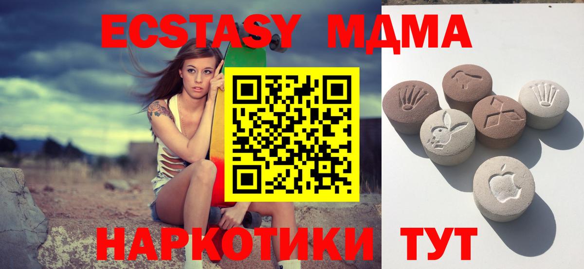 Ecstasy  Ecstasy 280 MDMA  Вход с VPN  Каспийск 