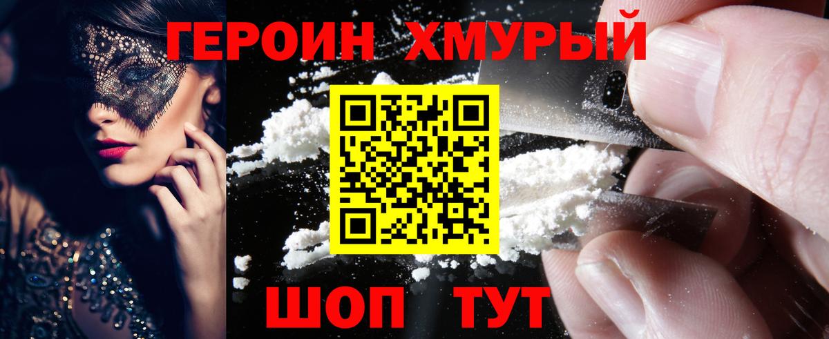 Каспийск  Героин хмурый  Вход с VPN 