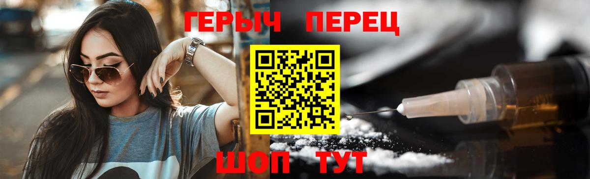 ГЕРОИН Heroin Каспийск