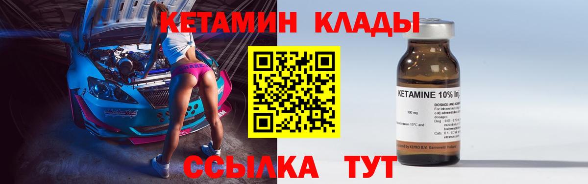 Кетамин VHQ  Кетамин VHQ  Каспийск  Вход с VPN 