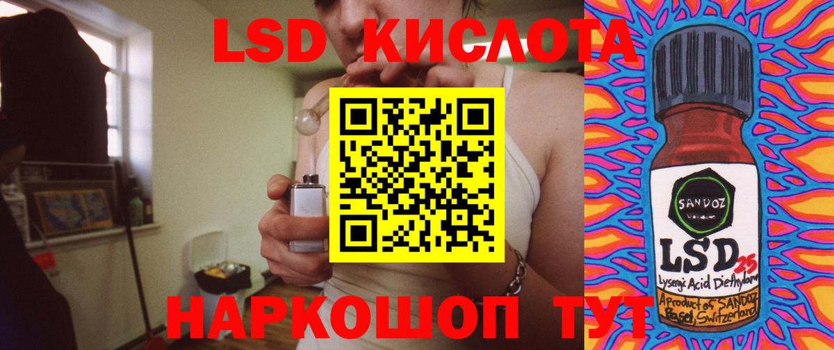 ЛСД экстази кислота Каспийск