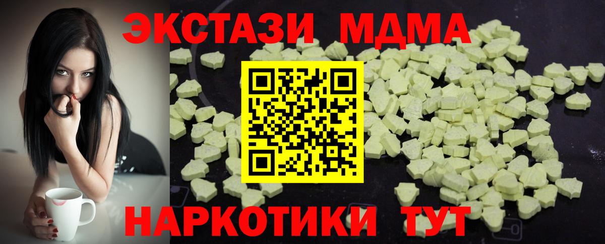МДМА Molly  МДМА VHQ  Вход с VPN  MDMA  Каспийск 