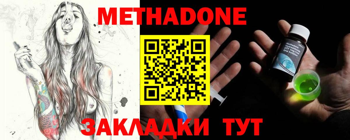 Метадон мёд  МЕТАДОН кристалл  Вход с VPN  Каспийск 