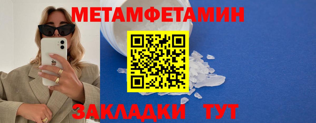 МЕТАМФЕТАМИН мет Каспийск