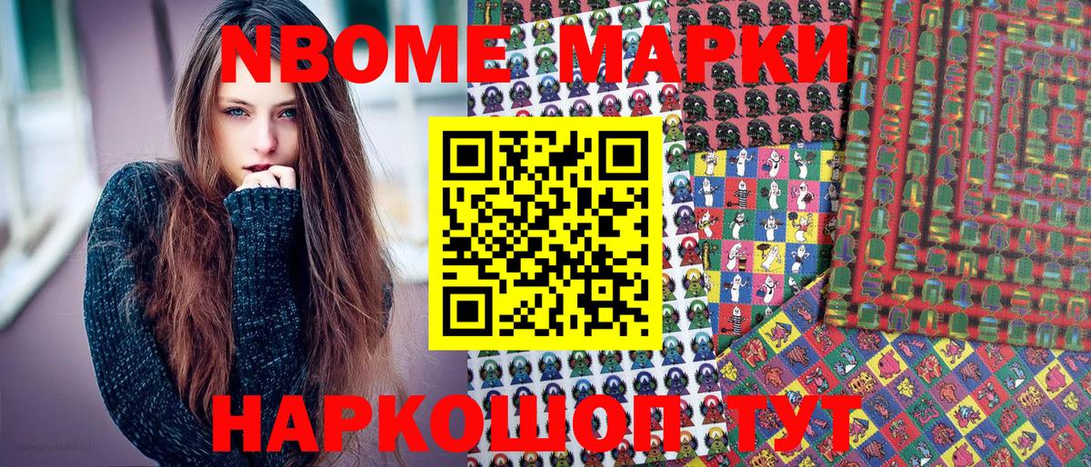 закладка  Наркотические марки 1500мкг  Вход с VPN  Каспийск 