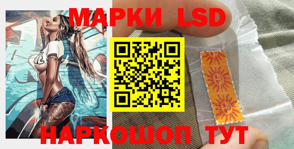 Марки NBOMe 1500мкг Каспийск