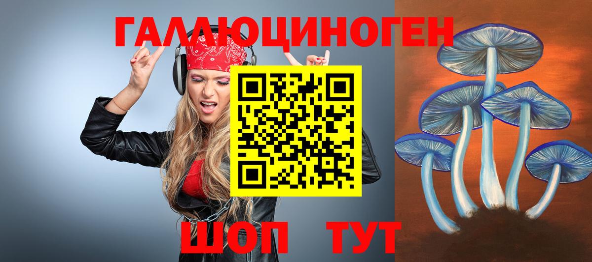 Псилоцибиновые грибы мухоморы  Вход с VPN  Каспийск 