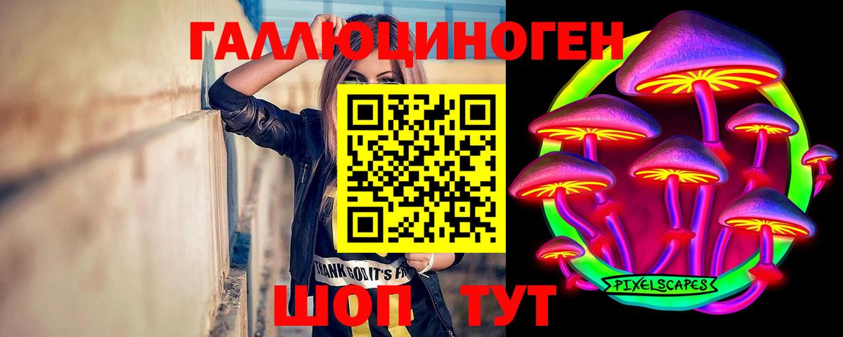 Галлюциногенные грибы MAGIC MUSHROOMS Каспийск